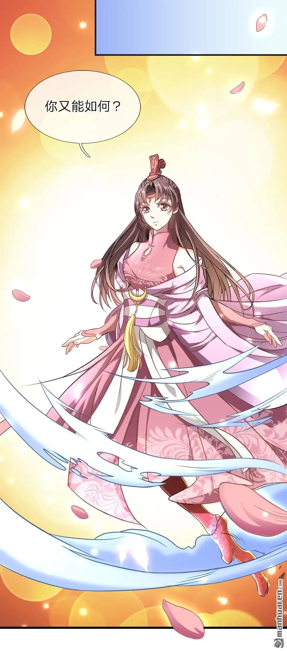 《逆天剑神》第1回 秦家少主，独闯云蓝 第51页