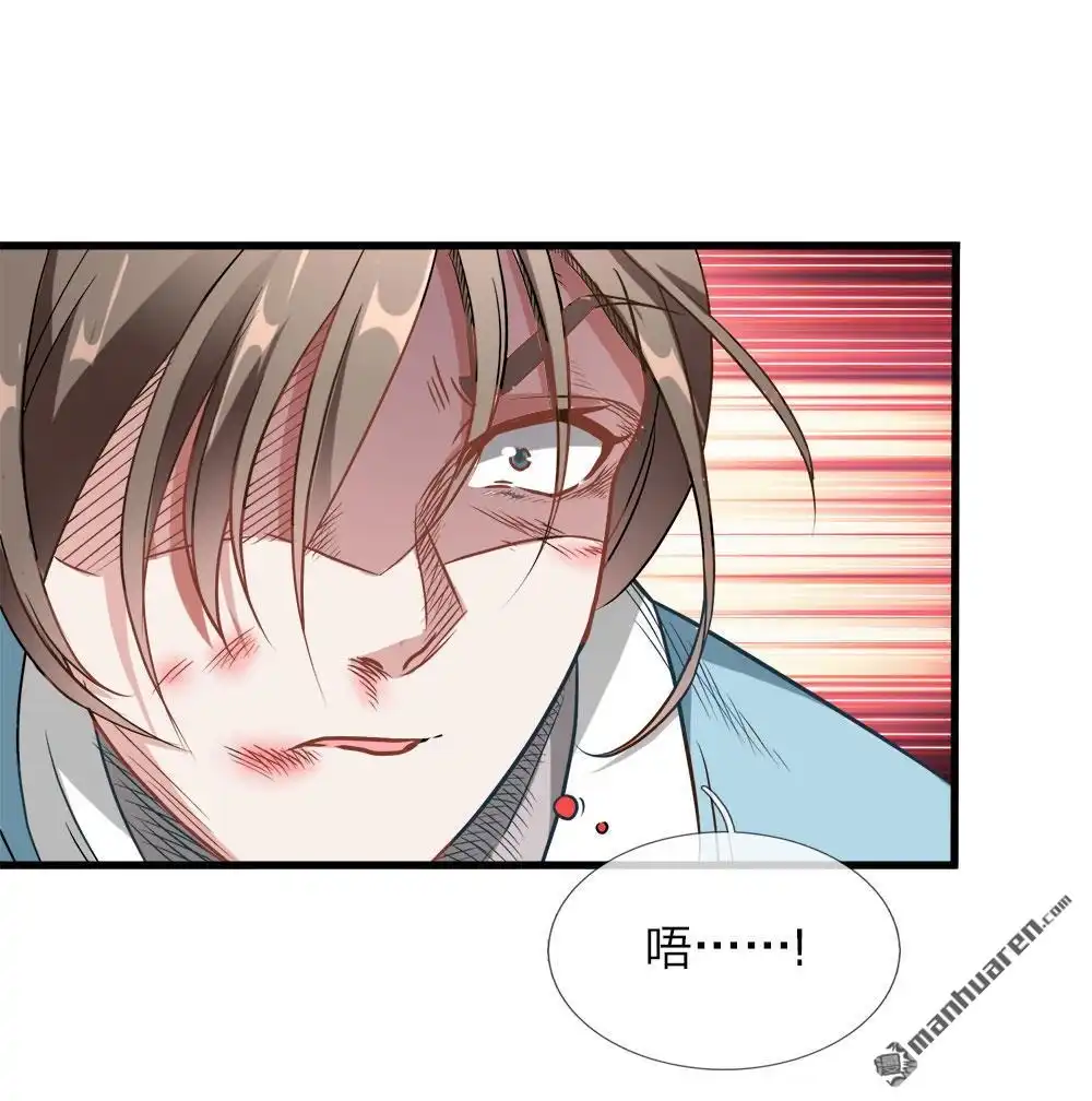 《逆天剑神》第1回 秦家少主，独闯云蓝 第33页