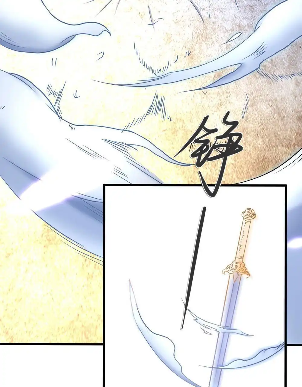 《逆天剑神》第1回 秦家少主，独闯云蓝 第64页