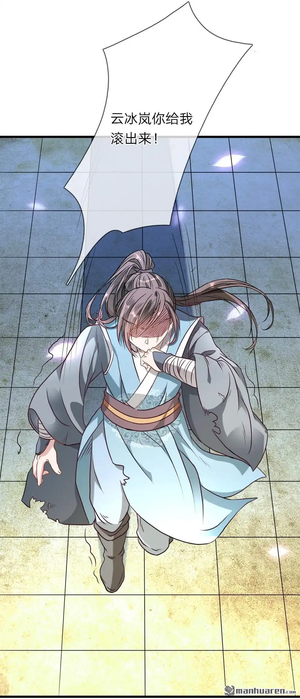 《逆天剑神》第1回 秦家少主，独闯云蓝 第45页