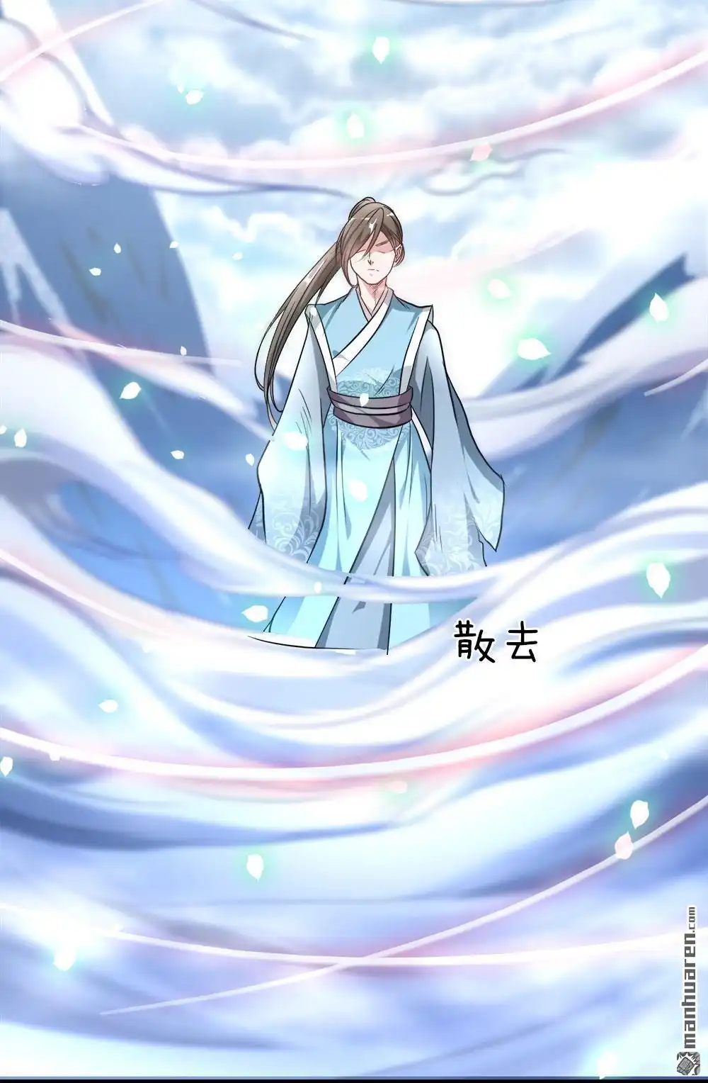 《逆天剑神》第1回 秦家少主，独闯云蓝 第18页