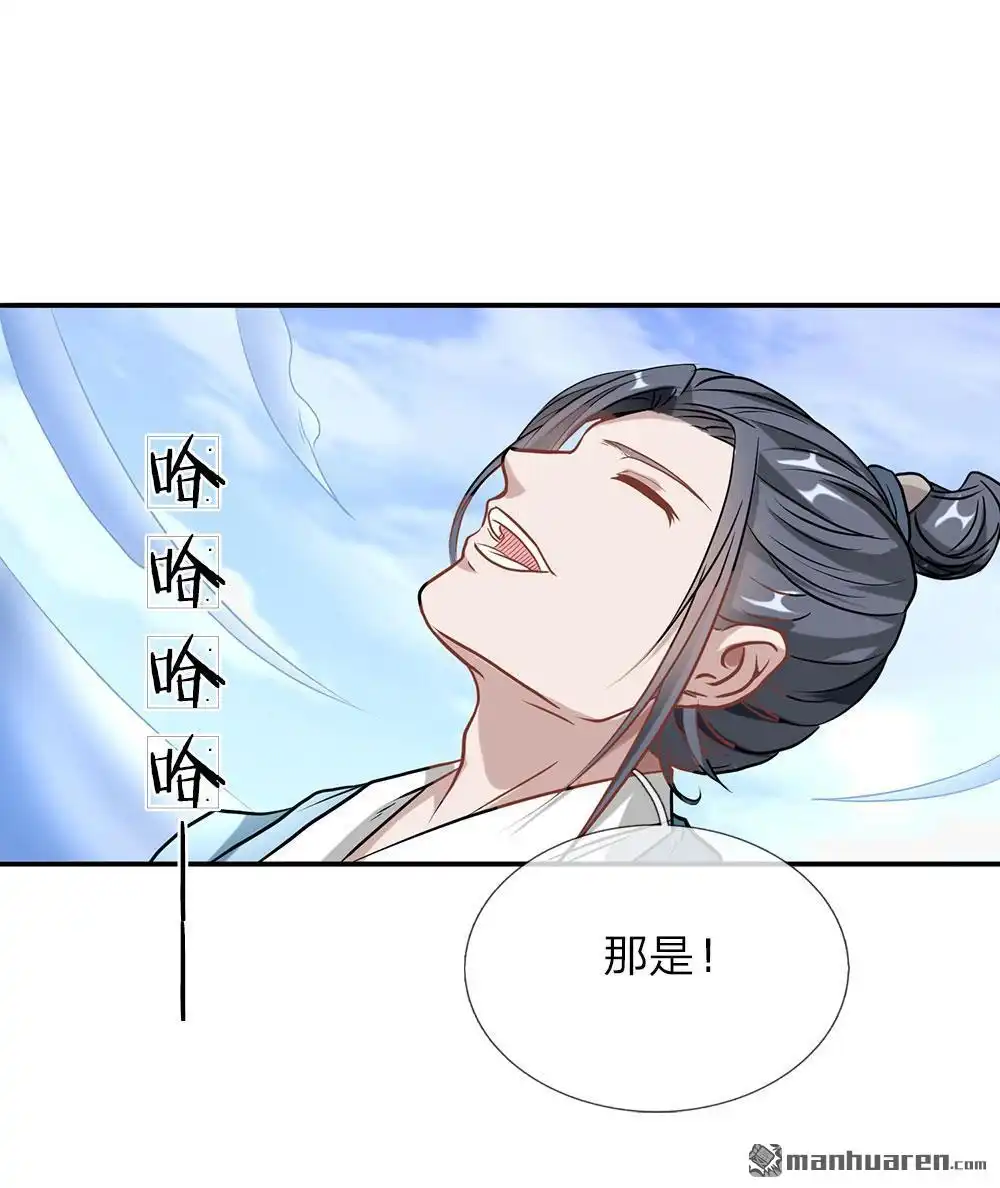 《逆天剑神》第1回 秦家少主，独闯云蓝 第13页