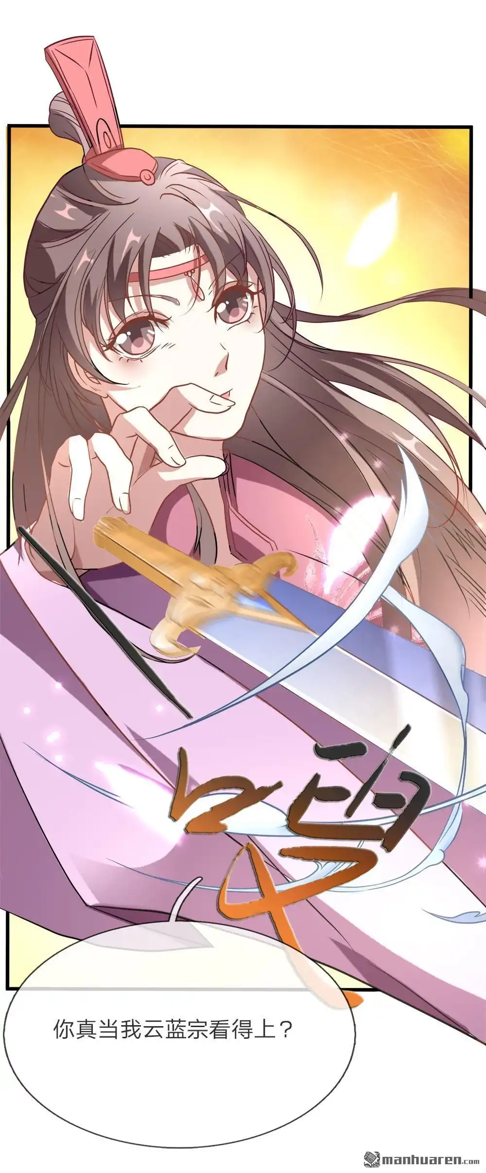 《逆天剑神》第1回 秦家少主，独闯云蓝 第60页