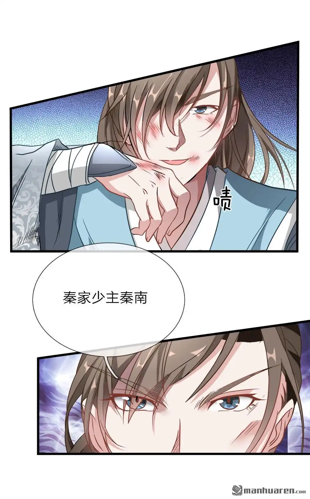 《逆天剑神》第1回 秦家少主，独闯云蓝 第35页