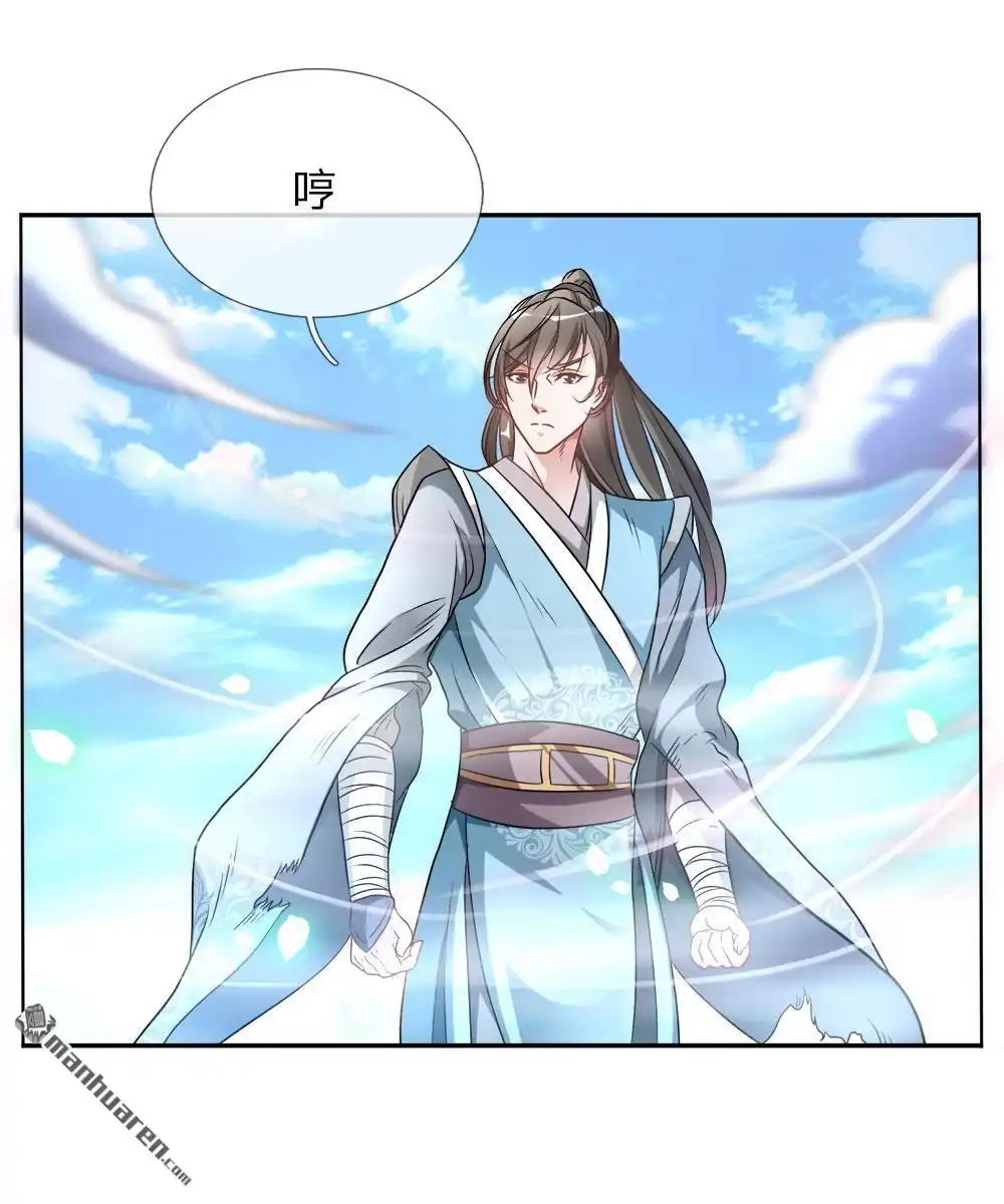 《逆天剑神》第1回 秦家少主，独闯云蓝 第20页