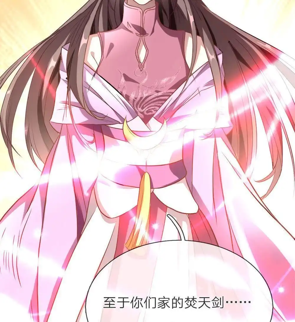 《逆天剑神》第1回 秦家少主，独闯云蓝 第57页