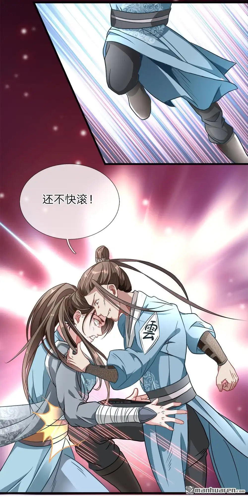 《逆天剑神》第1回 秦家少主，独闯云蓝 第32页