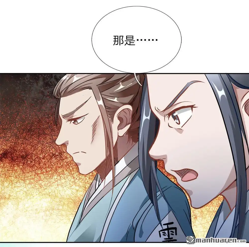 《逆天剑神》第1回 秦家少主，独闯云蓝 第16页