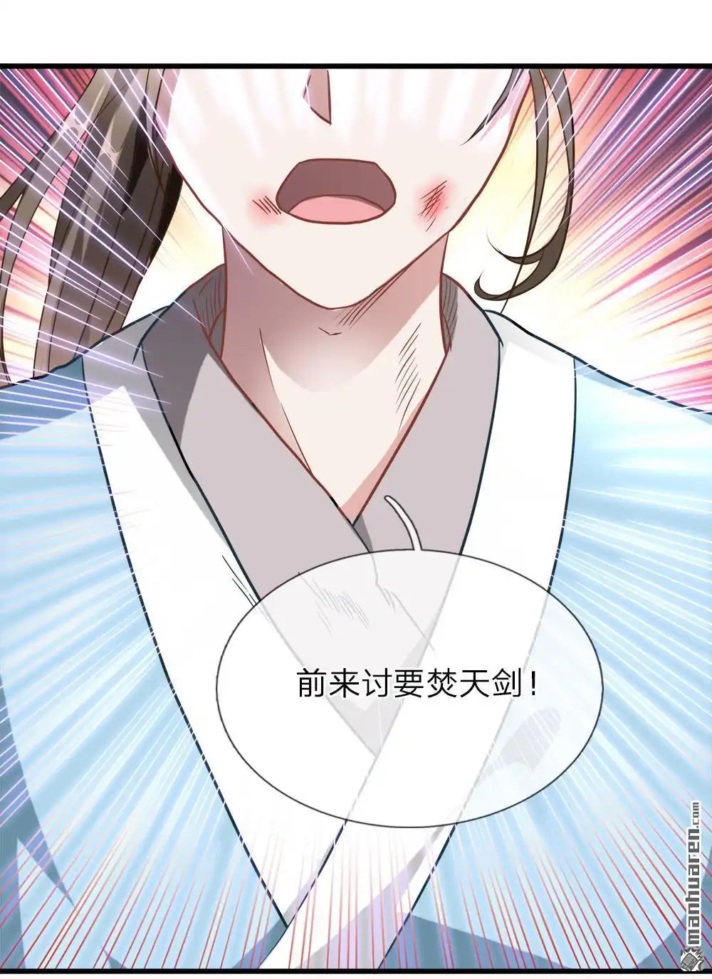 《逆天剑神》第1回 秦家少主，独闯云蓝 第36页