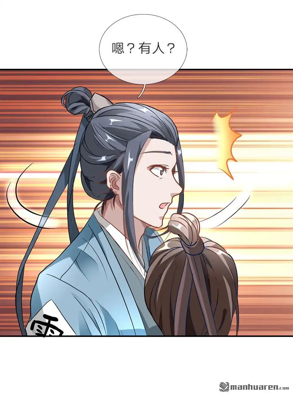 《逆天剑神》第1回 秦家少主，独闯云蓝 第15页