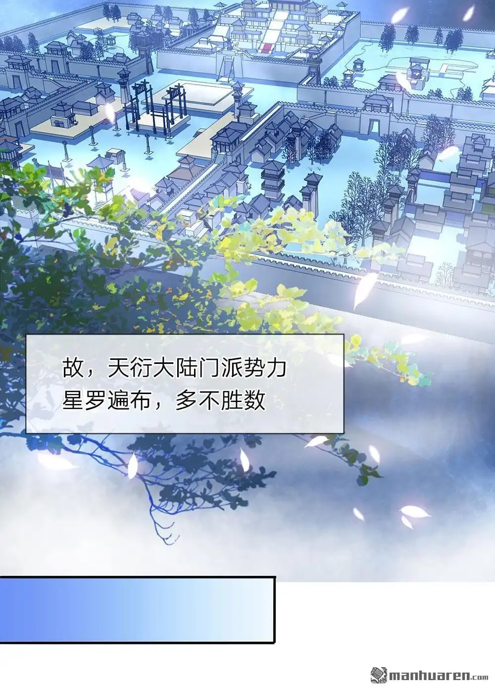 《逆天剑神》第1回 秦家少主，独闯云蓝 第7页