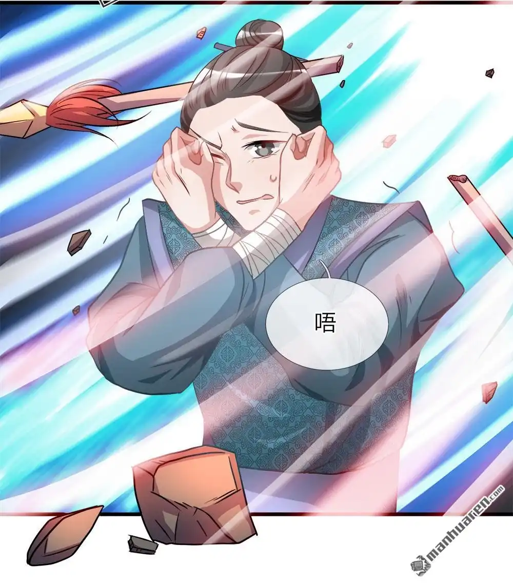 《逆天剑神》第11回 长老篡位，只手遮天 第20页