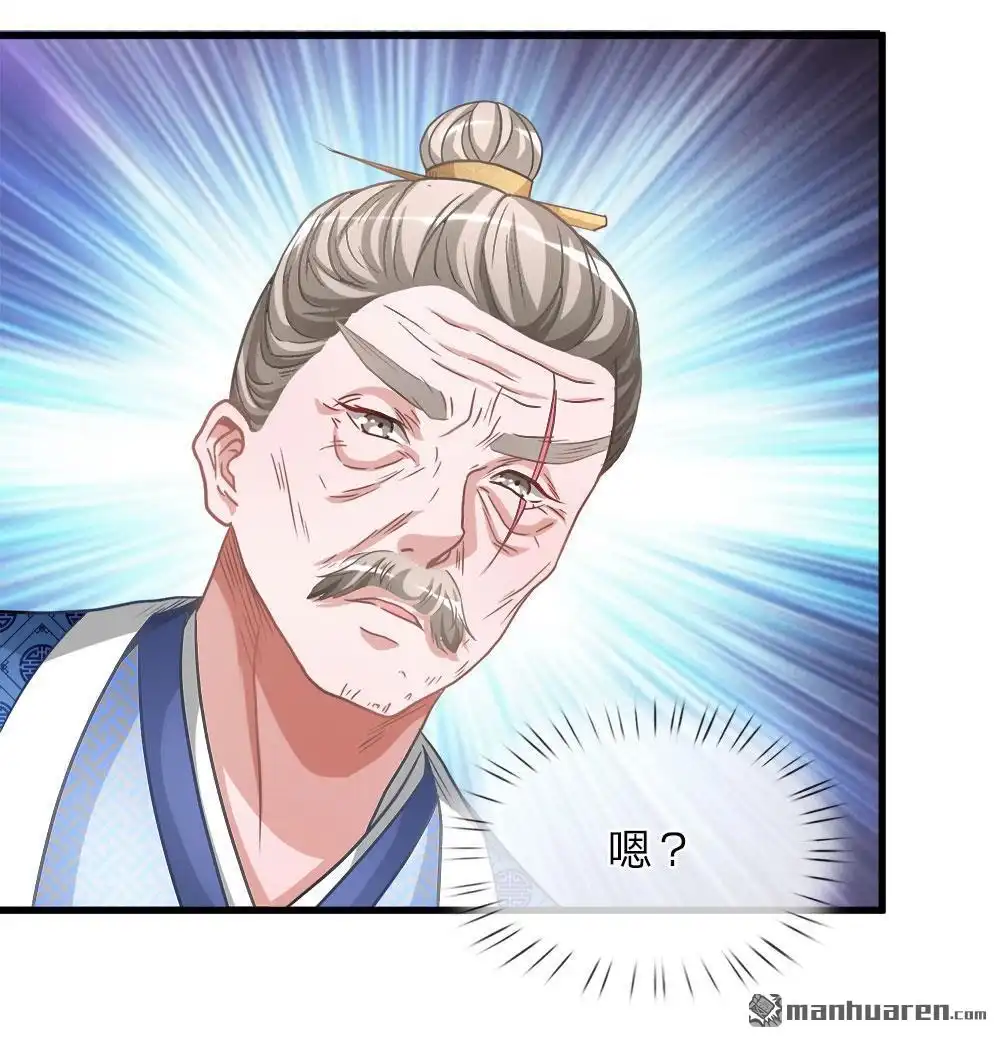 《逆天剑神》第11回 长老篡位，只手遮天 第6页
