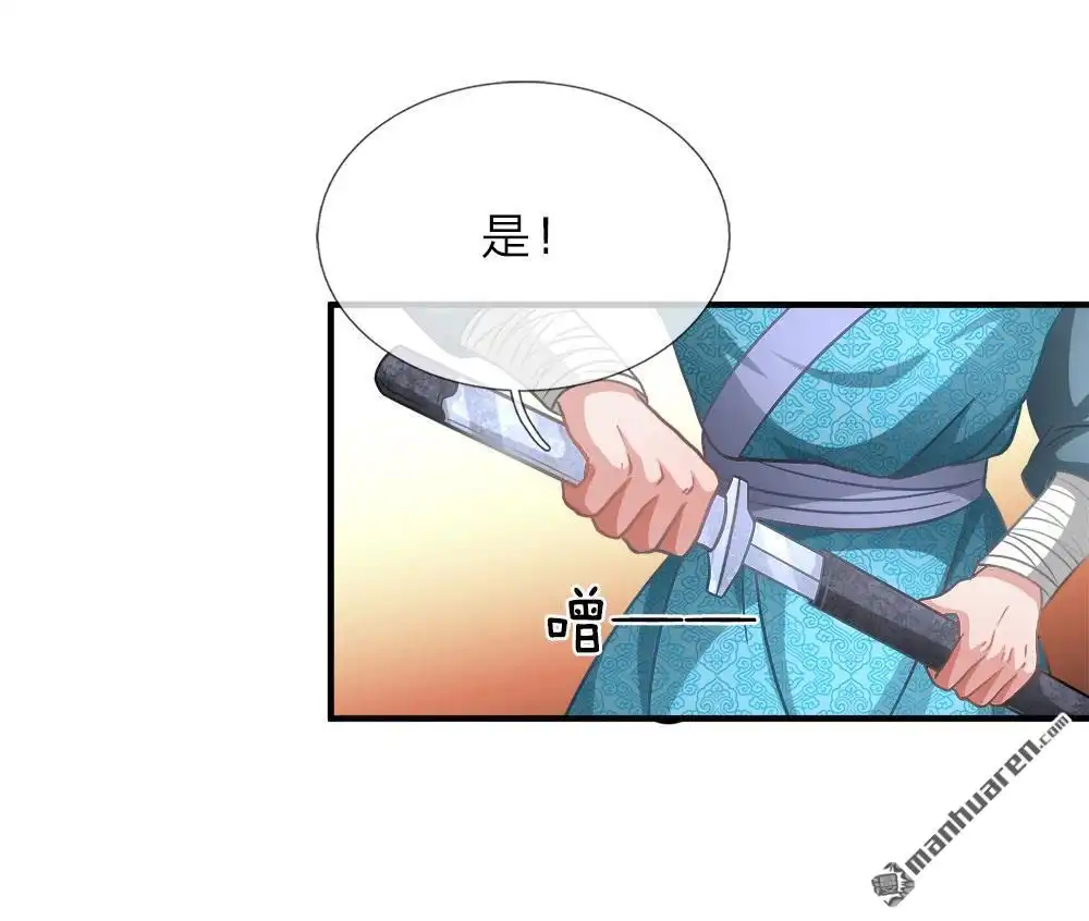 《逆天剑神》第12回 护卫围攻，一招干翻 第5页