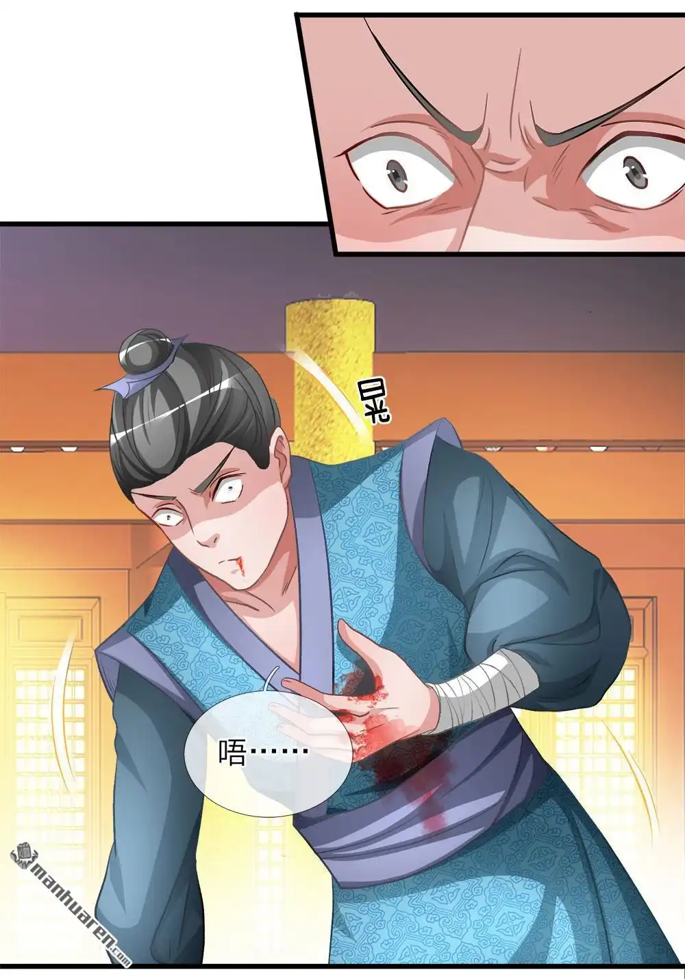 《逆天剑神》第12回 护卫围攻，一招干翻 第11页
