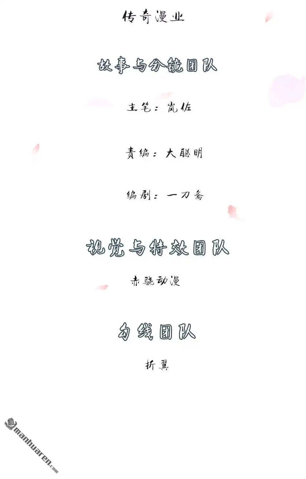 《逆天剑神》第13回 诛杀长老，终结内乱 第3页