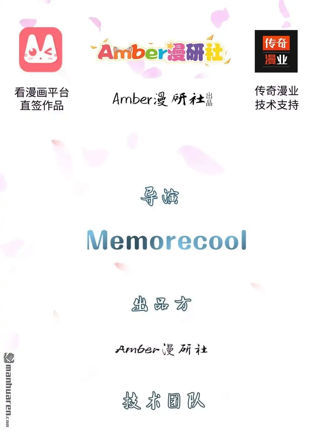 《逆天剑神》第13回 诛杀长老，终结内乱 第2页
