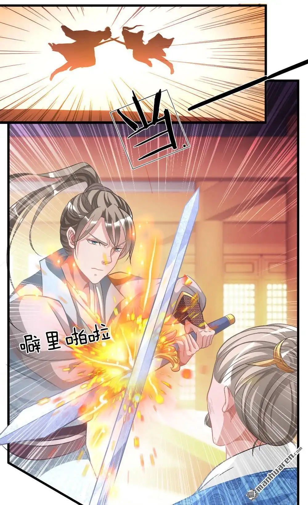 《逆天剑神》第13回 诛杀长老，终结内乱 第7页