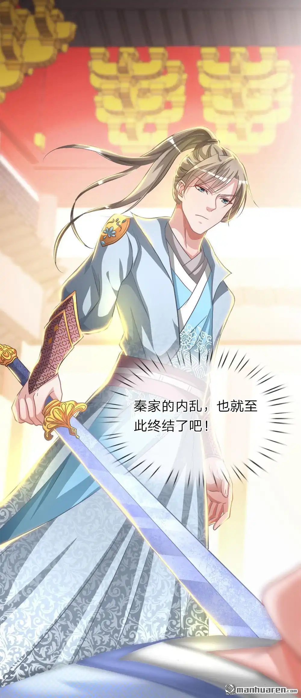 《逆天剑神》第13回 诛杀长老，终结内乱 第22页