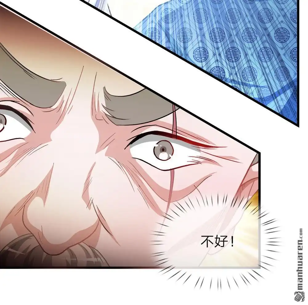 《逆天剑神》第13回 诛杀长老，终结内乱 第8页