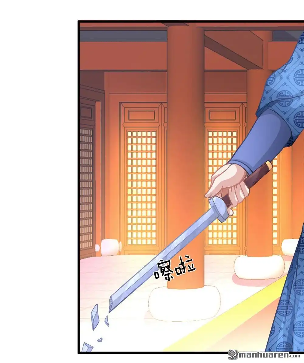 《逆天剑神》第13回 诛杀长老，终结内乱 第11页