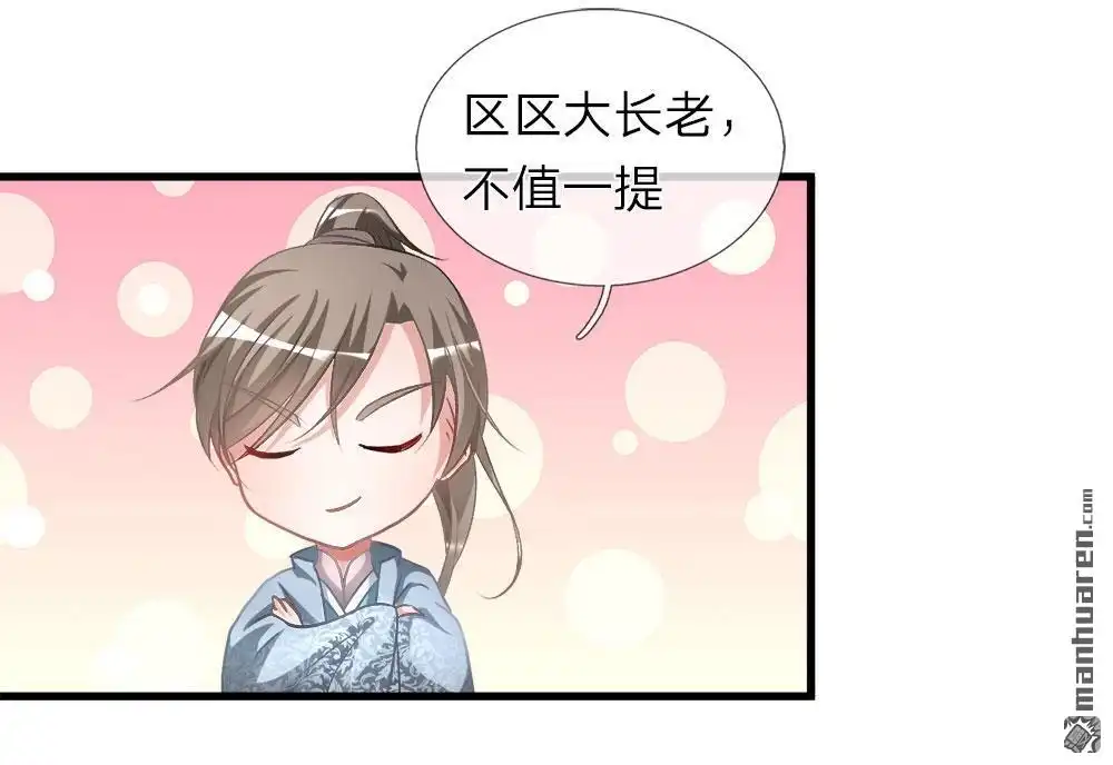 《逆天剑神》第14回 保家主位，需莲心丹 第4页