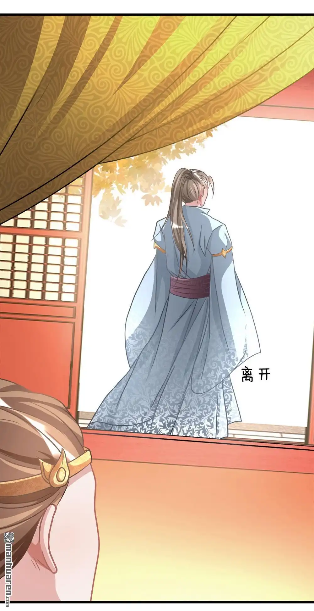 《逆天剑神》第14回 保家主位，需莲心丹 第18页