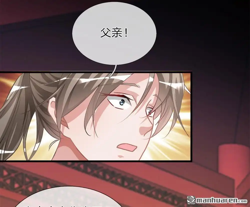 《逆天剑神》第14回 保家主位，需莲心丹 第8页