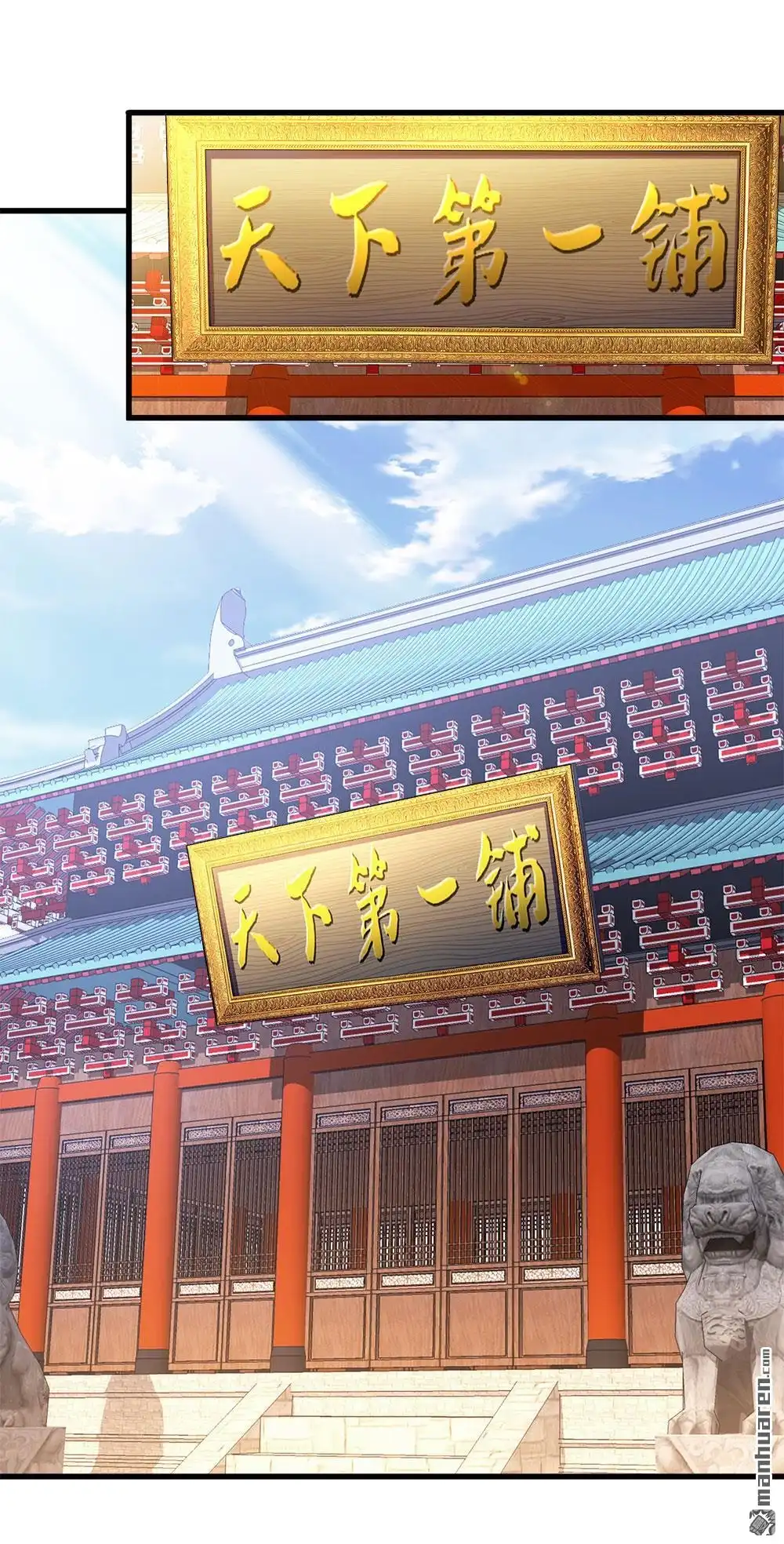 《逆天剑神》第15回 寻三府根，来第一店 第17页