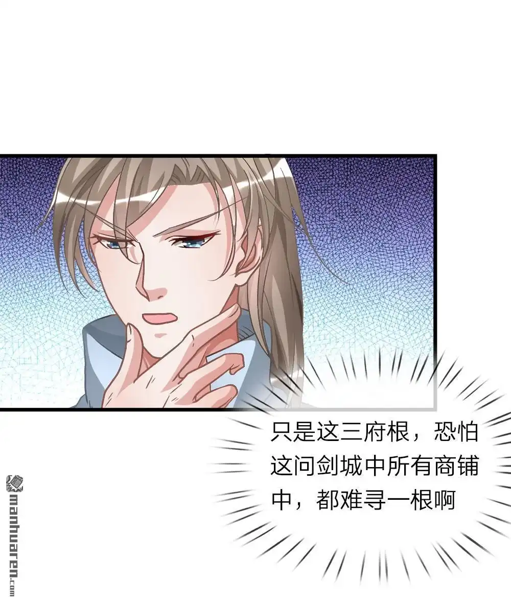 《逆天剑神》第15回 寻三府根，来第一店 第6页