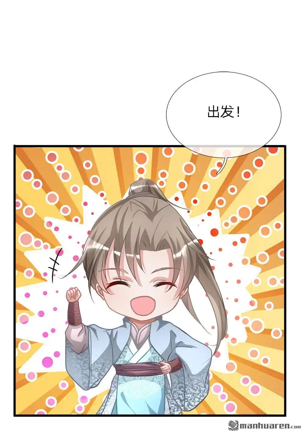 《逆天剑神》第15回 寻三府根，来第一店 第8页