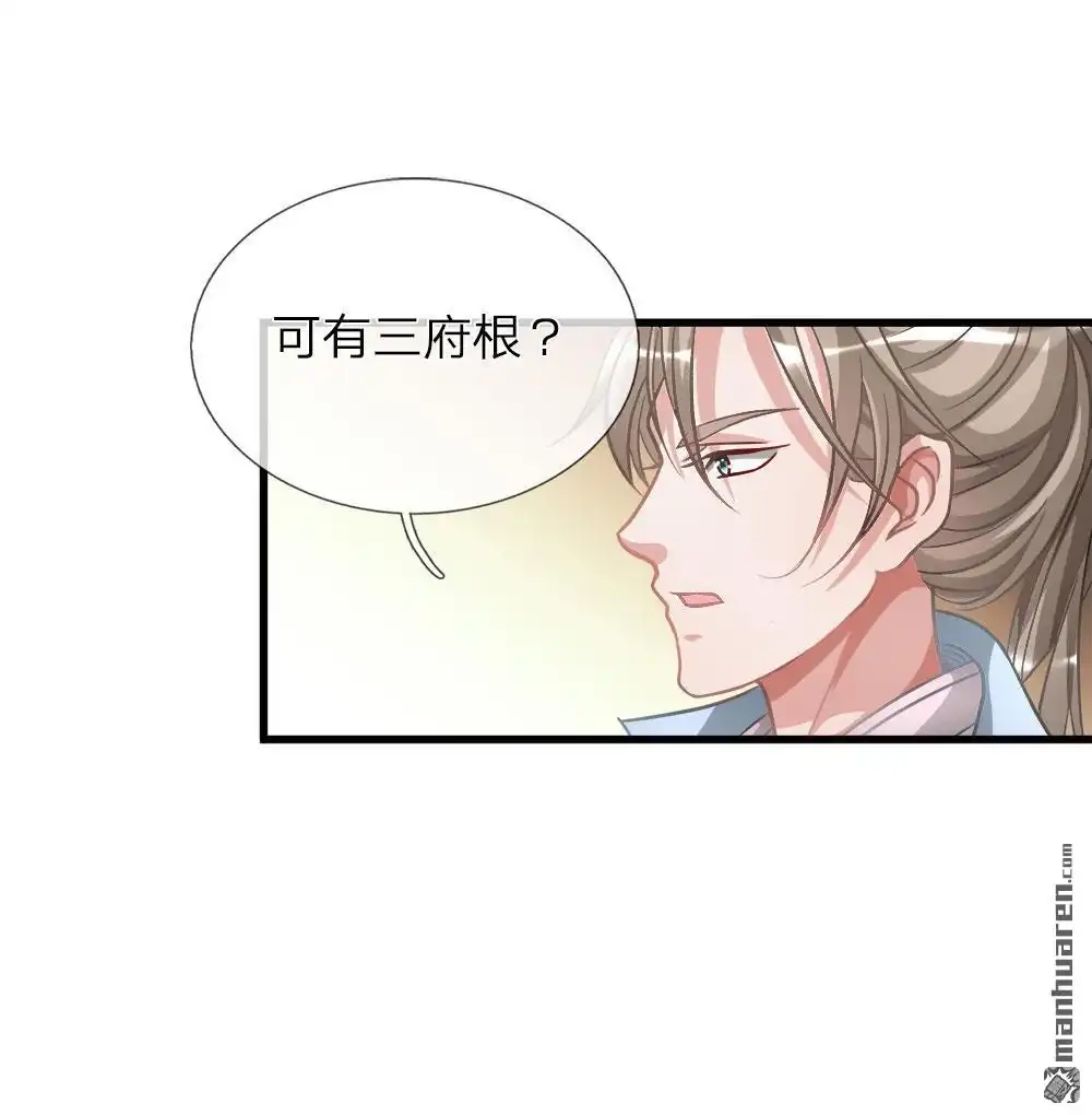 《逆天剑神》第15回 寻三府根，来第一店 第12页