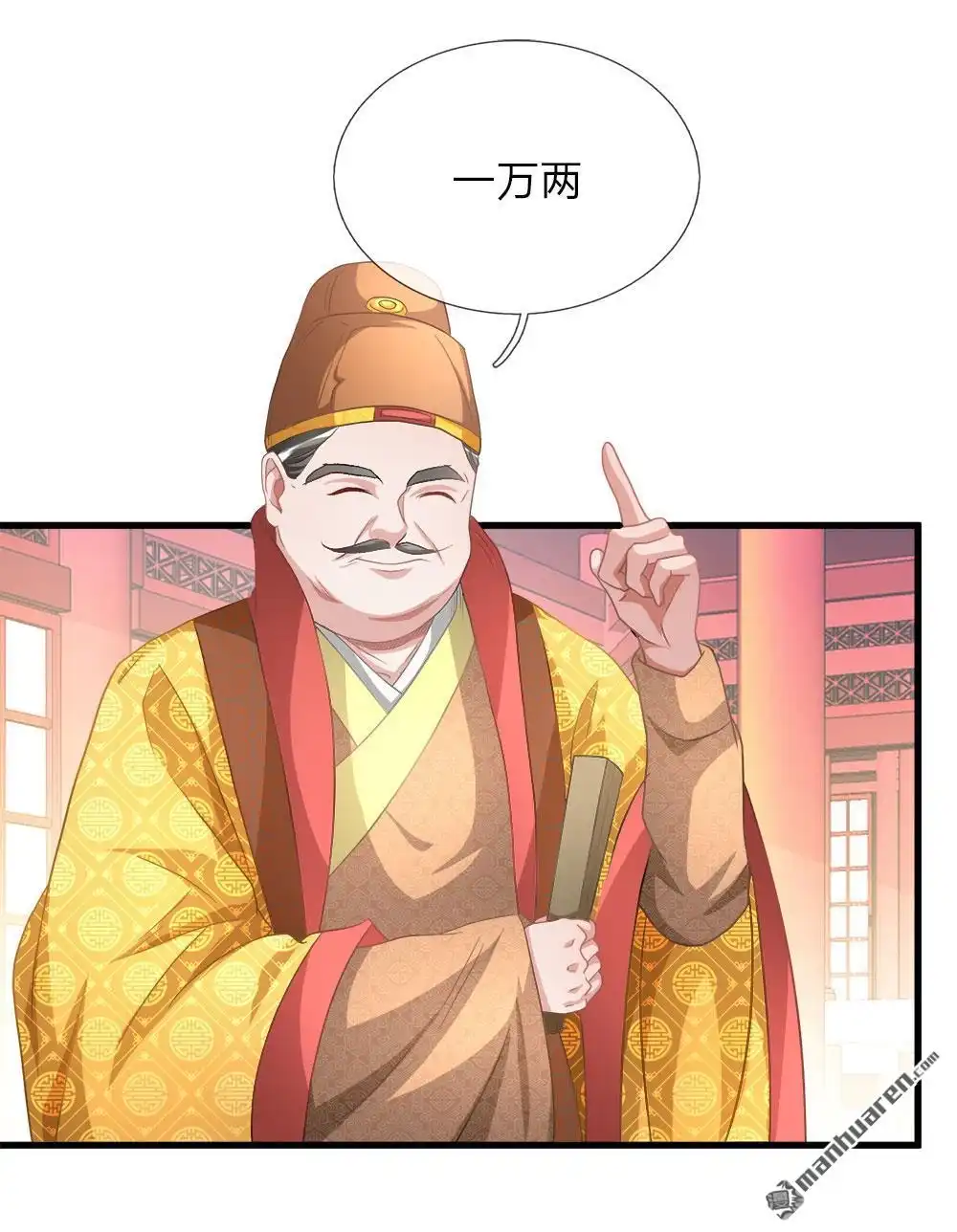 《逆天剑神》第16回 砍价鬼才，当场下单 第2页