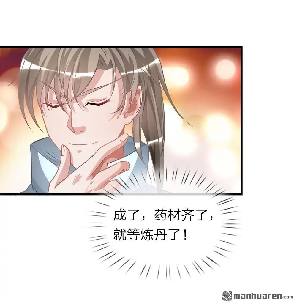 《逆天剑神》第16回 砍价鬼才，当场下单 第12页