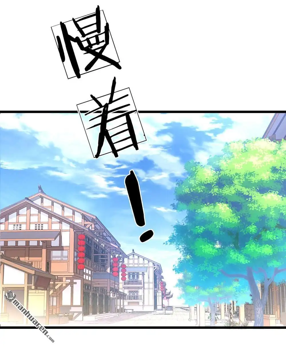 《逆天剑神》第16回 砍价鬼才，当场下单 第13页