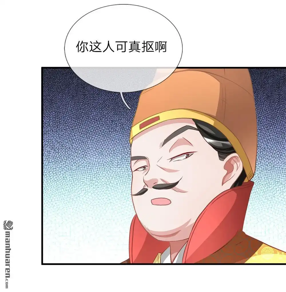 《逆天剑神》第16回 砍价鬼才，当场下单 第9页