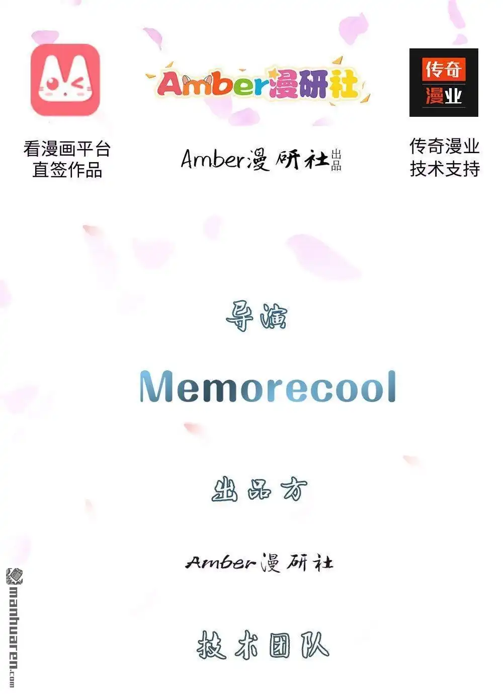 《逆天剑神》第17回 被人插队，较量一番 第2页