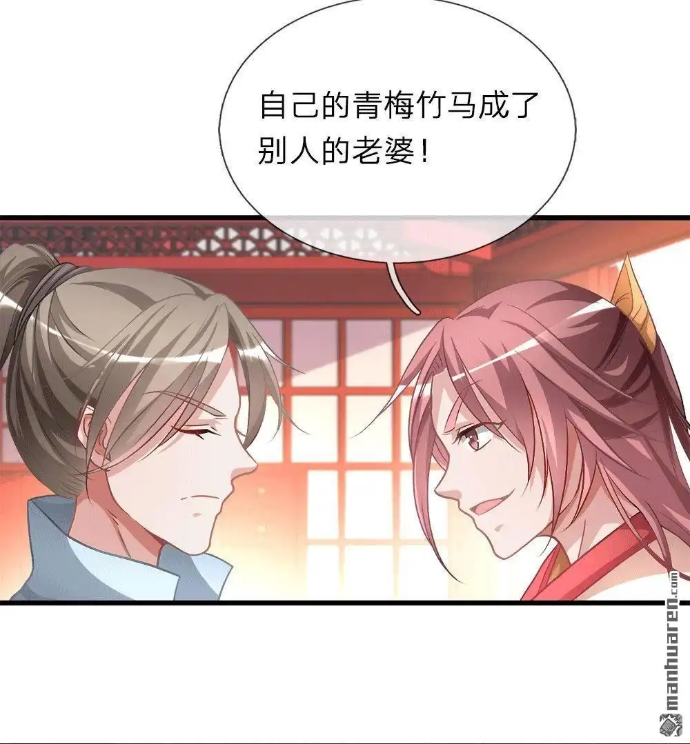 《逆天剑神》第17回 被人插队，较量一番 第11页