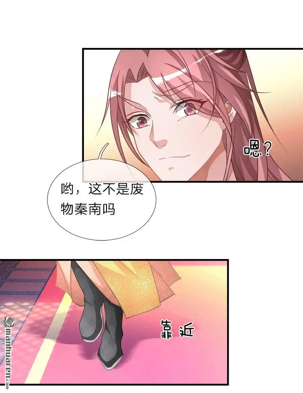 《逆天剑神》第17回 被人插队，较量一番 第7页