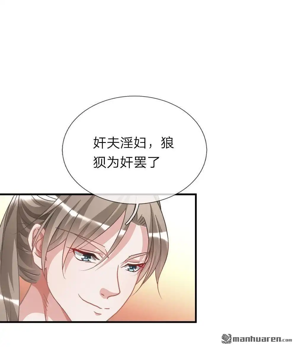 《逆天剑神》第17回 被人插队，较量一番 第13页