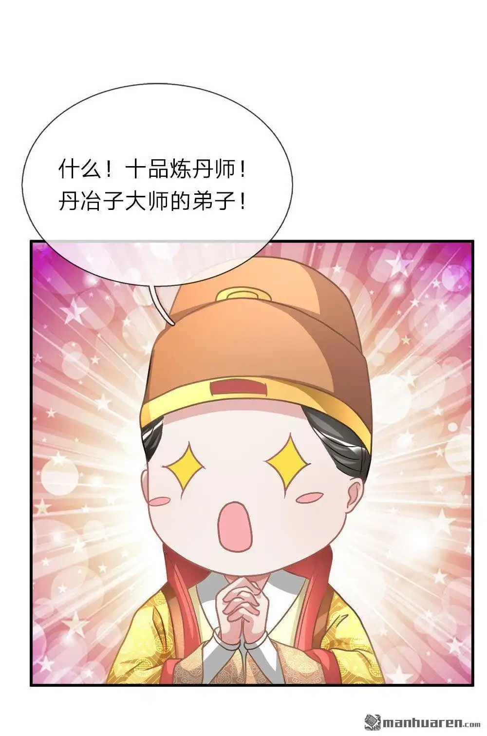 《逆天剑神》第17回 被人插队，较量一番 第16页