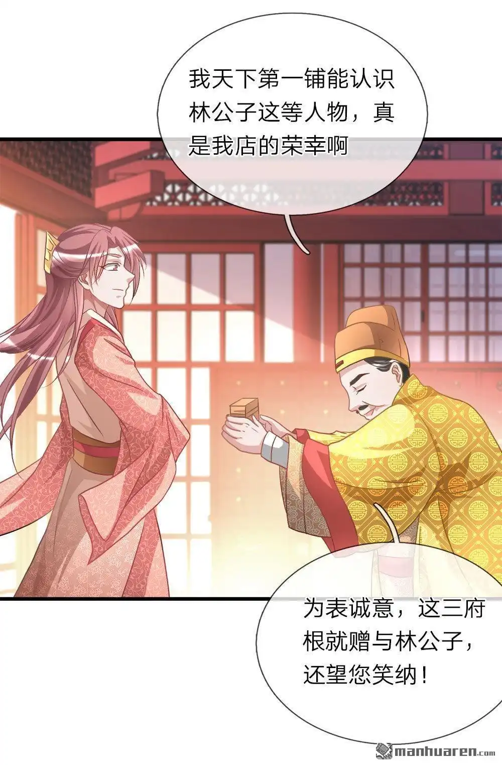 《逆天剑神》第17回 被人插队，较量一番 第17页
