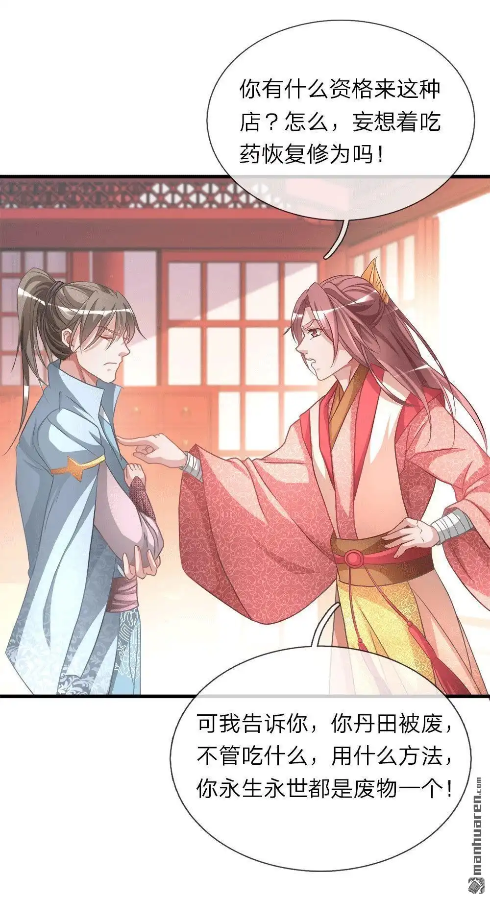 《逆天剑神》第17回 被人插队，较量一番 第8页