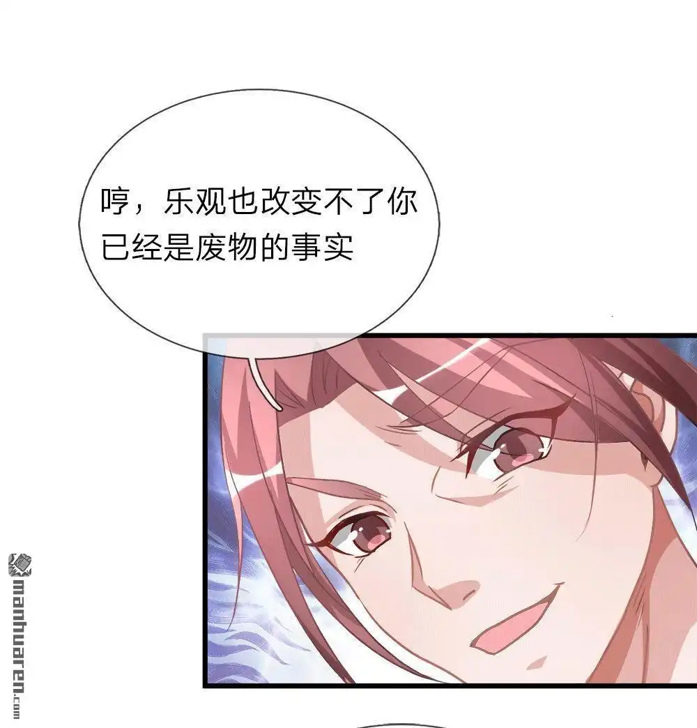 《逆天剑神》第17回 被人插队，较量一番 第10页