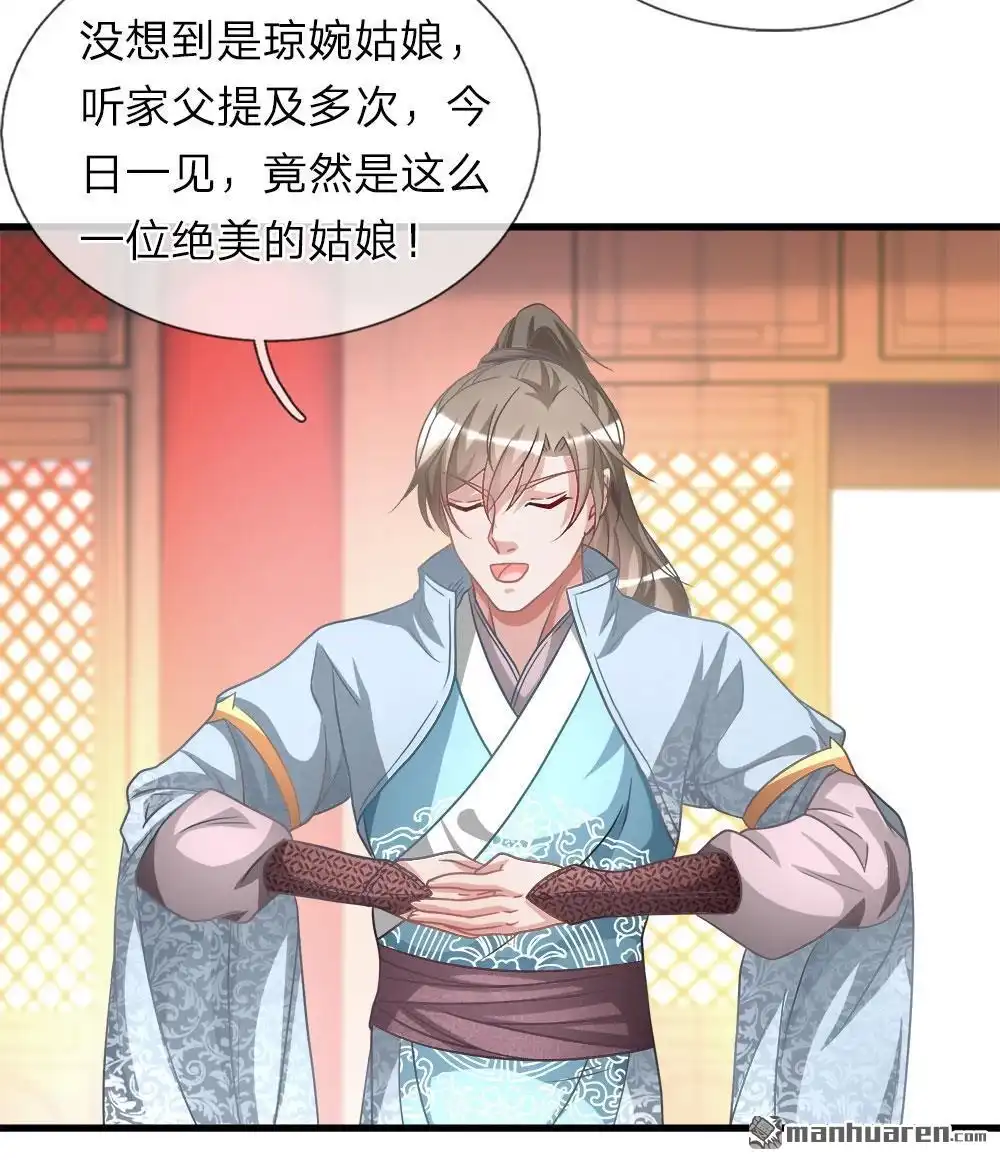 《逆天剑神》第18回 盟主出场，比试炼丹 第5页