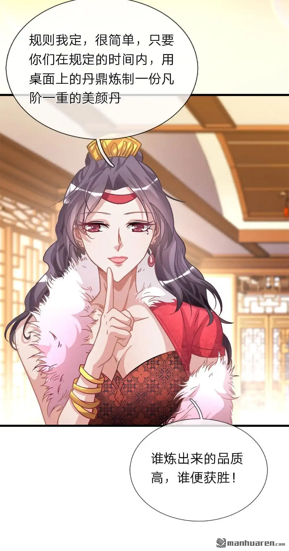 《逆天剑神》第18回 盟主出场，比试炼丹 第9页