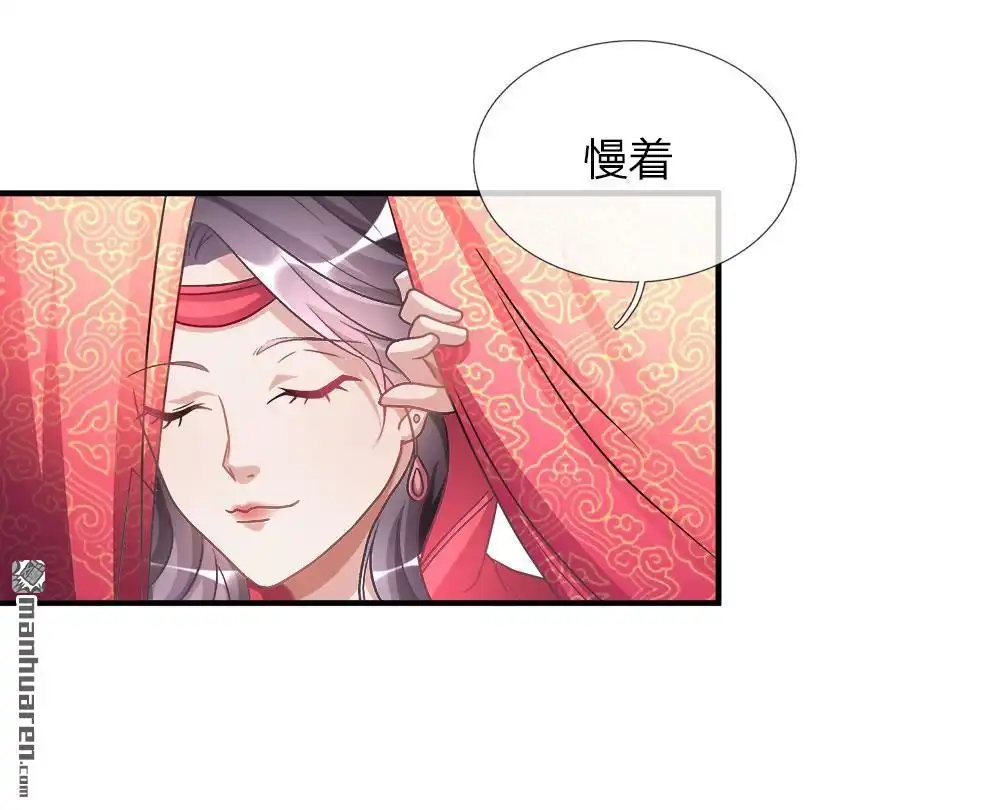 《逆天剑神》第18回 盟主出场，比试炼丹 第1页