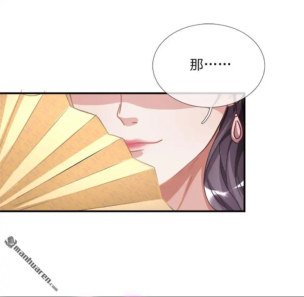 《逆天剑神》第18回 盟主出场，比试炼丹 第14页