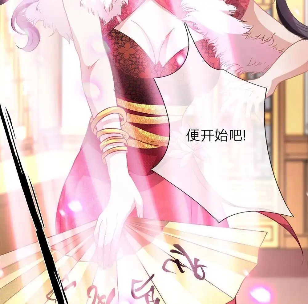 《逆天剑神》第18回 盟主出场，比试炼丹 第16页