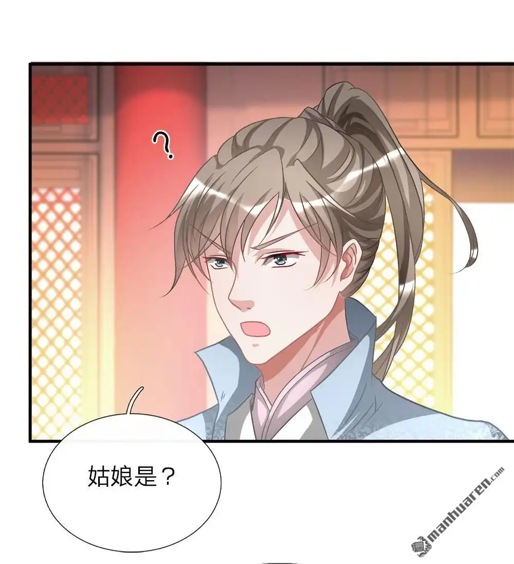 《逆天剑神》第18回 盟主出场，比试炼丹 第3页
